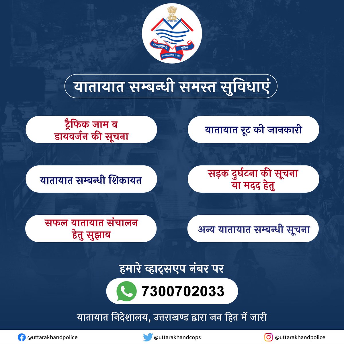 Uttarakhand Police tweet media