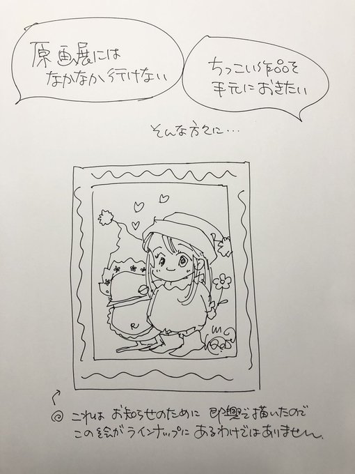 【お知らせ】
昨年好評をいただきました、アートスタイルさんによる萩岩小作品のオンライン販売を今年もやることになりました💖
6月初旬を予定していますが詳しいことは後日また改めて😊
お楽しみに〜✨*\(^o^)/* 