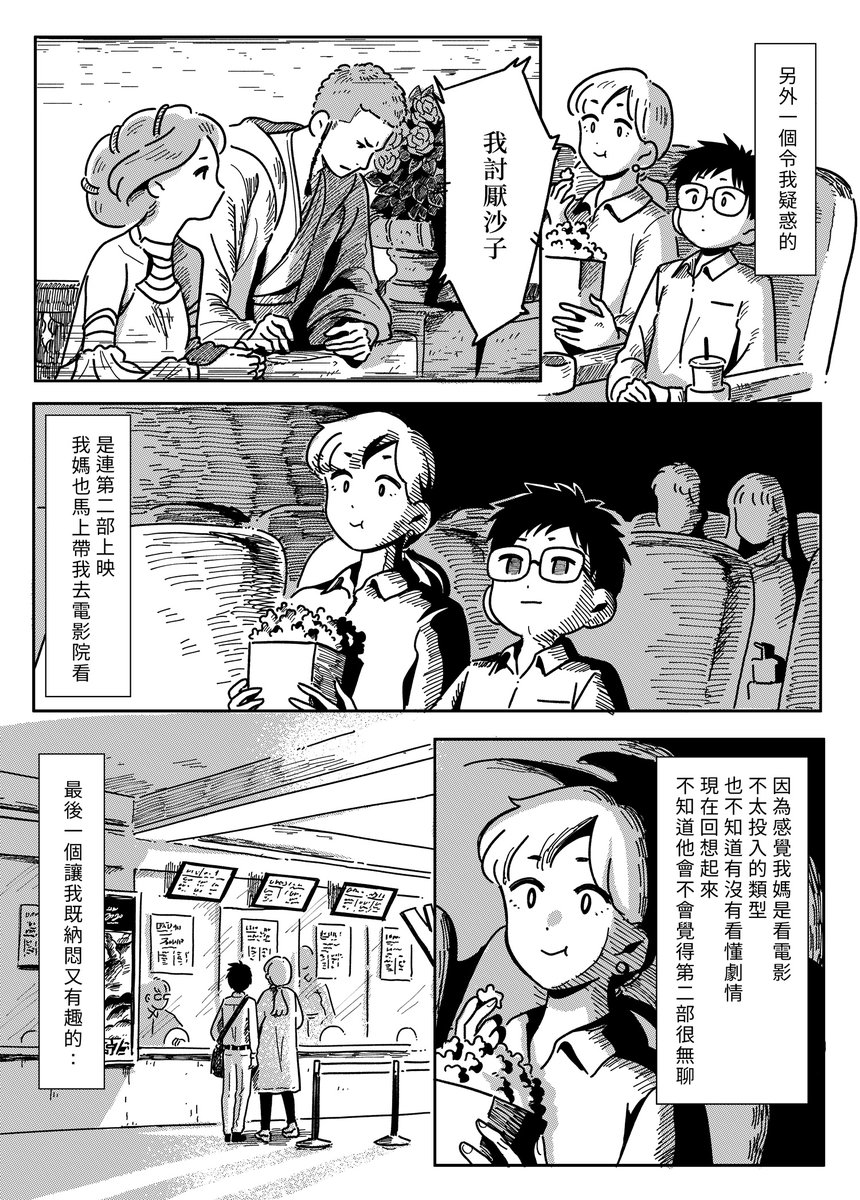 貞尼鹹粥
貞妮篇-媽媽的謎

母親節快樂! 