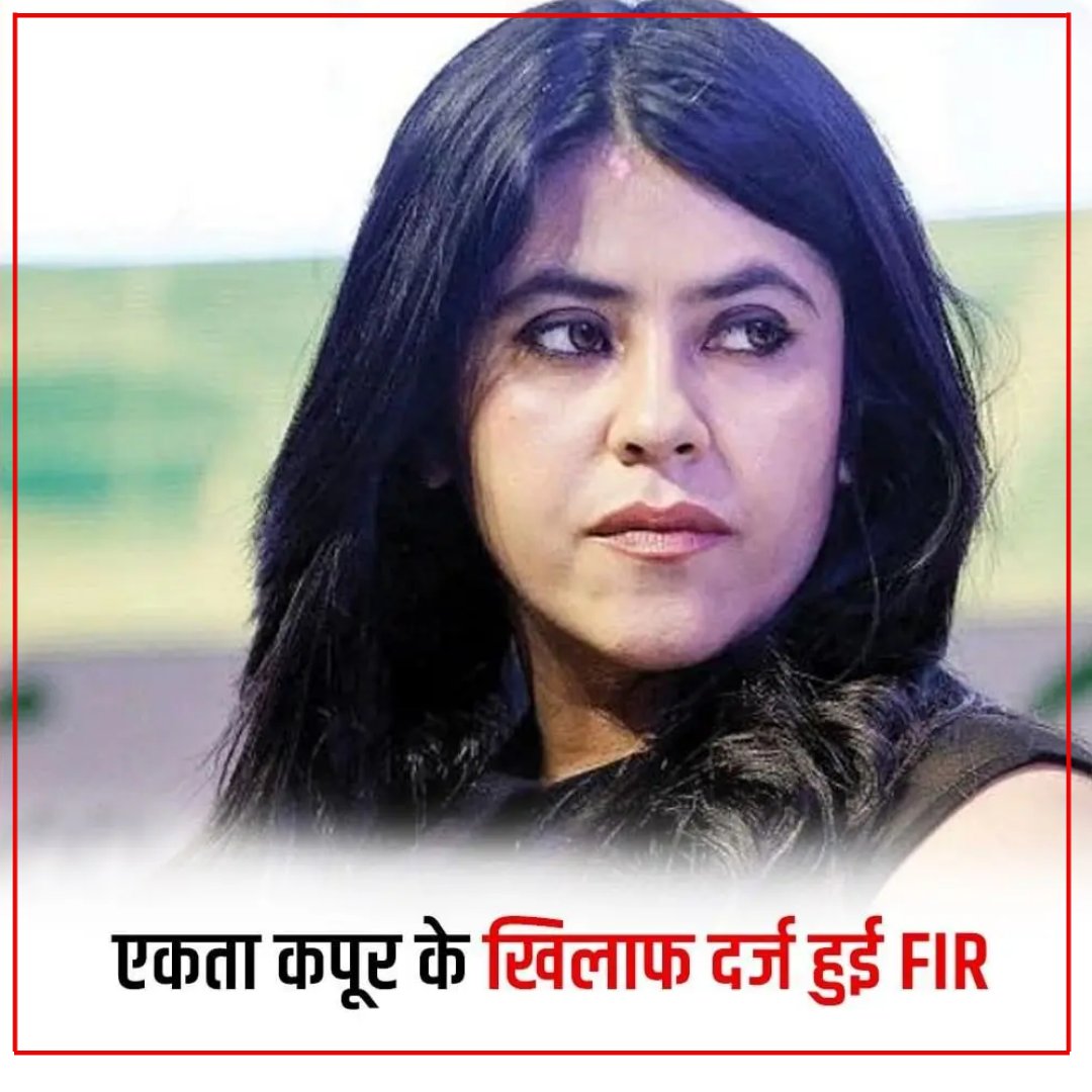 delhi_samachar's tweet photo. टेलीविजन की दुनिया की सबसे मशहूर प्रोड्यूसर एकता कपूर जैसे ही अपने शो लॉक अप के समापन की ओर बढ़ रही हैं उनकी मुसीबत भी बढ़ गई है.  रिपोर्ट्स के मुताबिक हैदराबाद पुलिस ने इस मामले में पूछताछ शुरू कर दी #delhisamachartv #Ektakapoor #Hyderabadpolice #lockupshow #FIR @EktaaRKapoor https://t.co/e09eSIsbCG