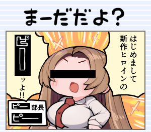 TOPページに4コマ漫画『月刊☆HADASHI』を掲載しました!!今月のお題は「まーだだよ?」です。#裸足少女 