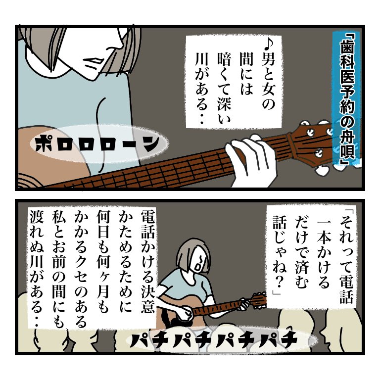歳を取っても歯科治療は怖いし決心に時間かかる性格のクセは全く治らないことを若い方々に謹んでお知らせいたします 