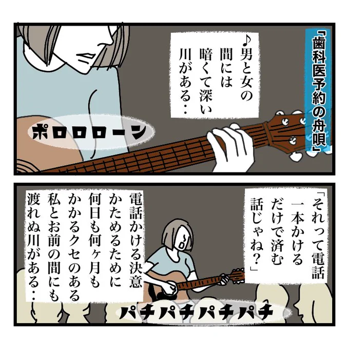 歳を取っても歯科治療は怖いし決心に時間かかる性格のクセは全く治らないことを若い方々に謹んでお知らせいたします 