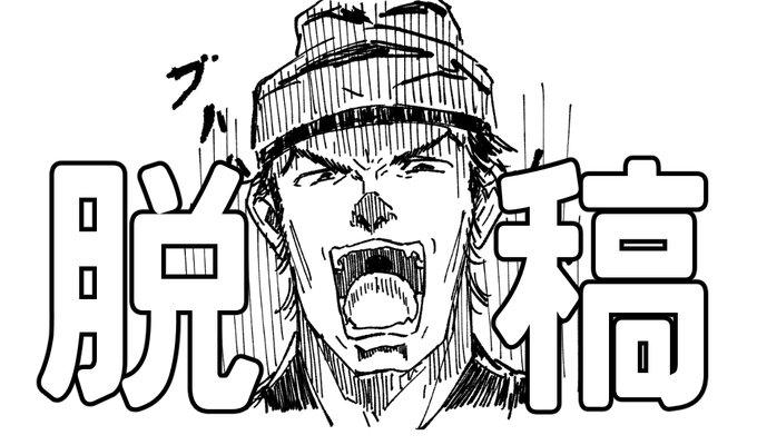 しゃい
しゃい
あまりに疲れたので告知は後日します
とりあえず…やったぞ… 