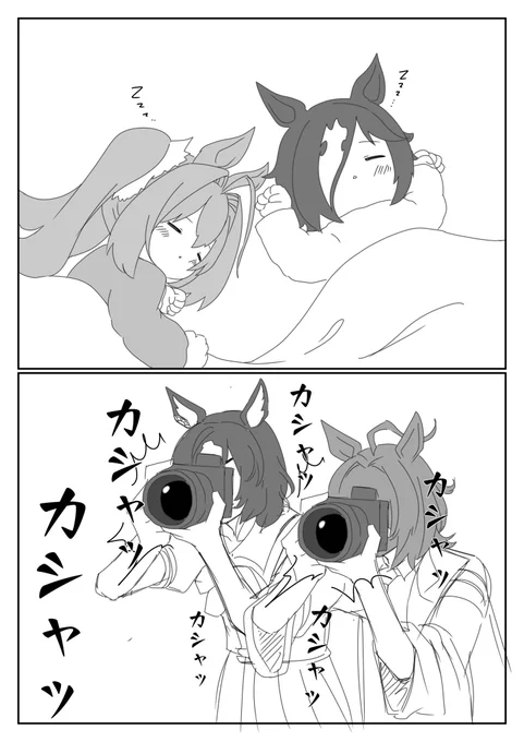親子 #ウマ娘 