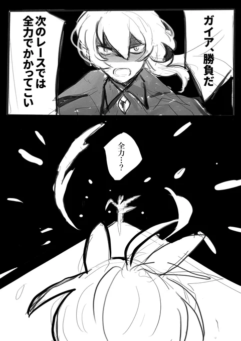 こういう馬娘パロディルガイ漫画読みてぇ～～～～～～～(自分で描いてるけど 