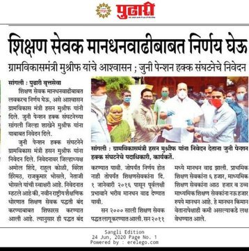 KanojaKiran's tweet photo. @NANA_PATOLE @VarshaEGaikwad @INCIndia @INCMaharashtra भाऊ #शिक्षणसेवक_मानधनवाढ च काय झालं? https://t.co/AOTpe5p420