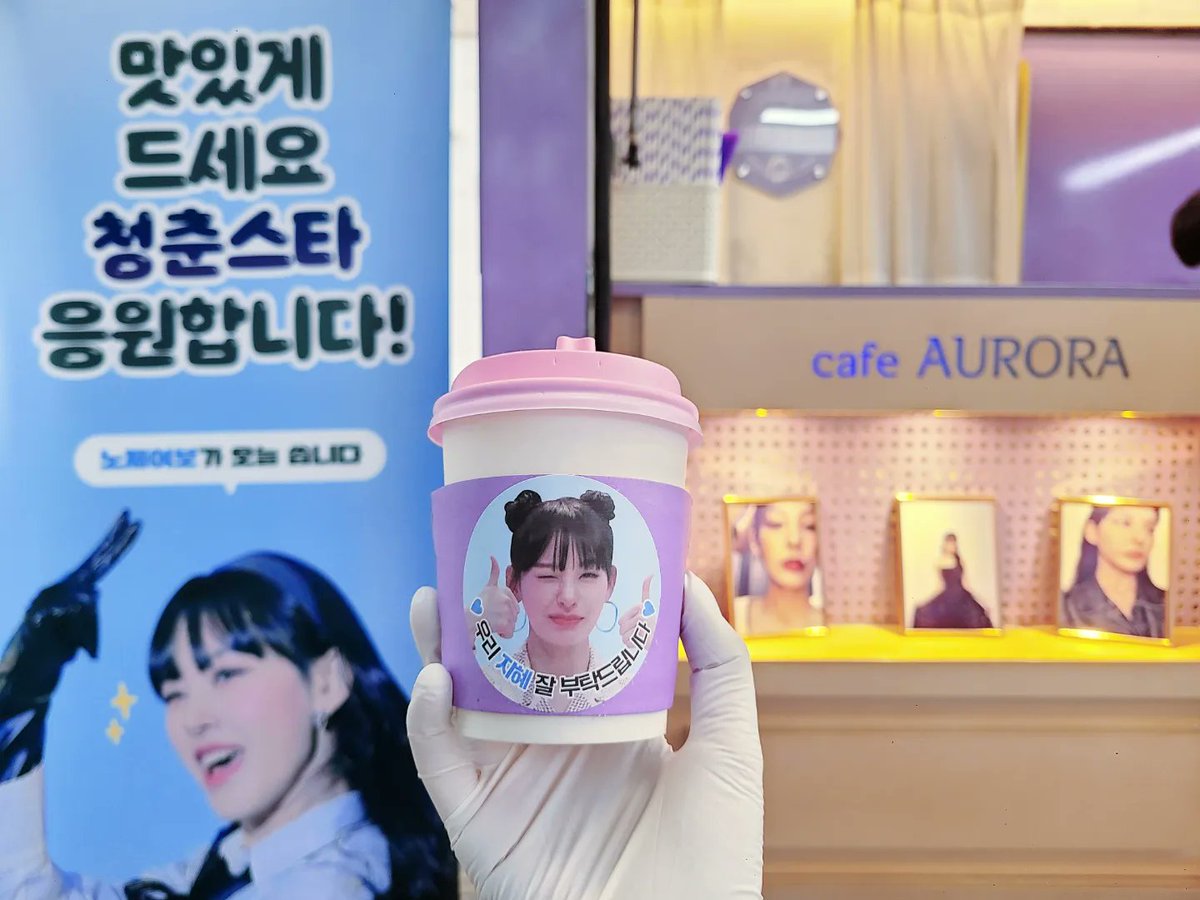 cafeaurora_0608's tweet photo. ⋆｡˚오늘도 사랑을 전하는카페오로라˚｡⋆
 소중한마음을 배달 받으신 분은 
<노제>님이셨습니다💜
더 많은 후기는
➡️https://t.co/0tisTJBQJc
#노제커피차 #노제갤러리 #커피트럭 #이쁜커피차 #커피차 #coffeetruck #예쁜커피차 #거미집 #커피차가격 #서포터즈 #noze #노제 #노지혜 #웨이비 #WAYB https://t.co/ifDWUBiENG