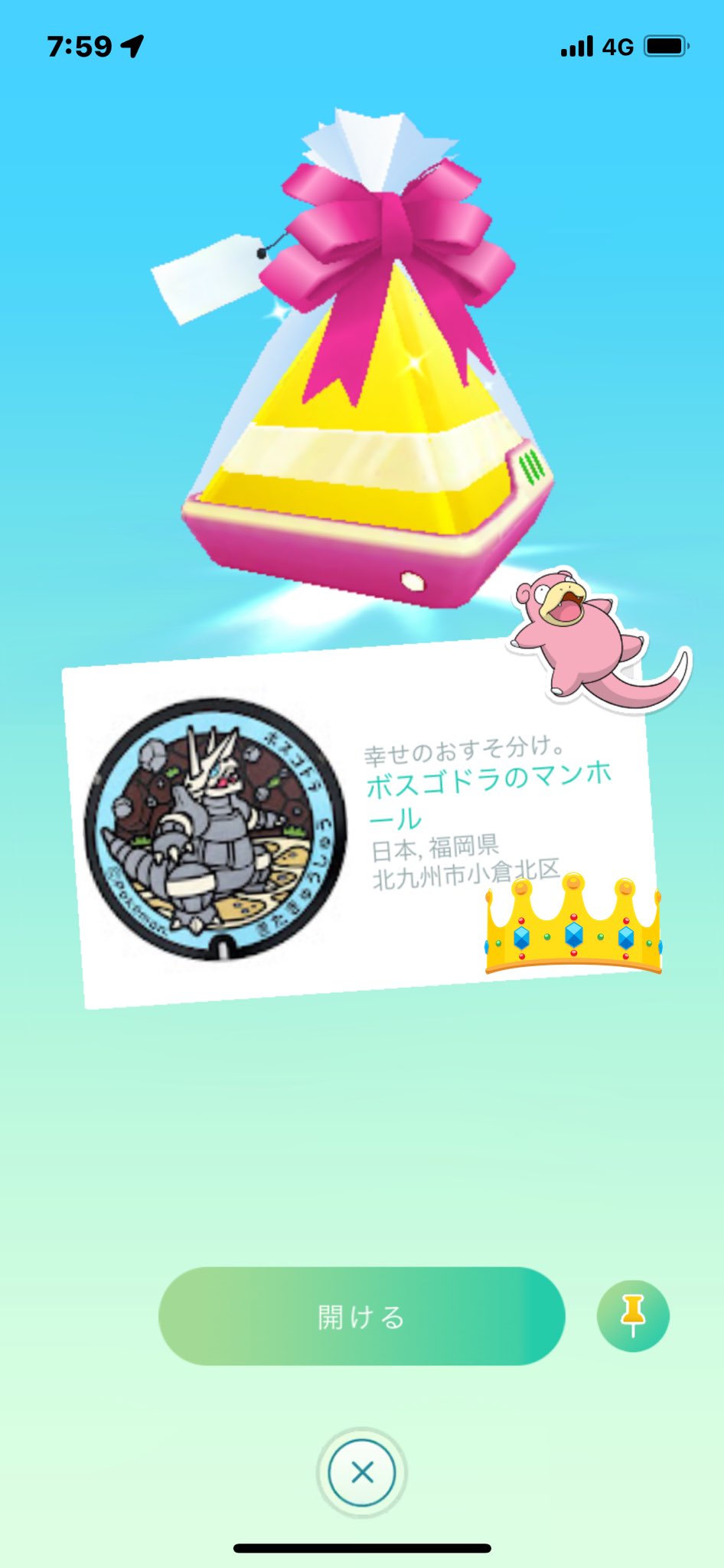 まるせる ボスゴドラカッコイーー 色違いゲットしてから ボスゴドラの愛着 ポケモンgo T Co Q5vcxshz6l Twitter