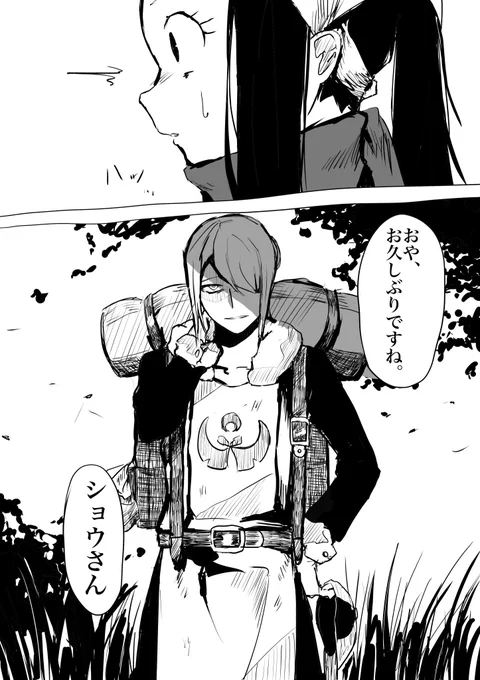 クリア後、
ショウちゃんとウォロさん。(げんかく)
 #ウォロショウ 