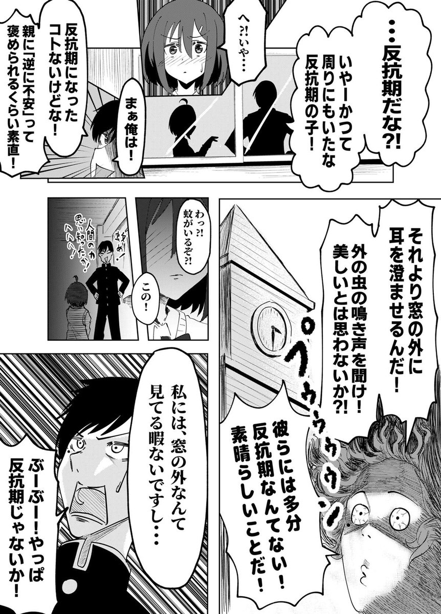 好きになった先輩がバカすぎる
#漫画が読めるハッシュタグ 
#オリジナル 