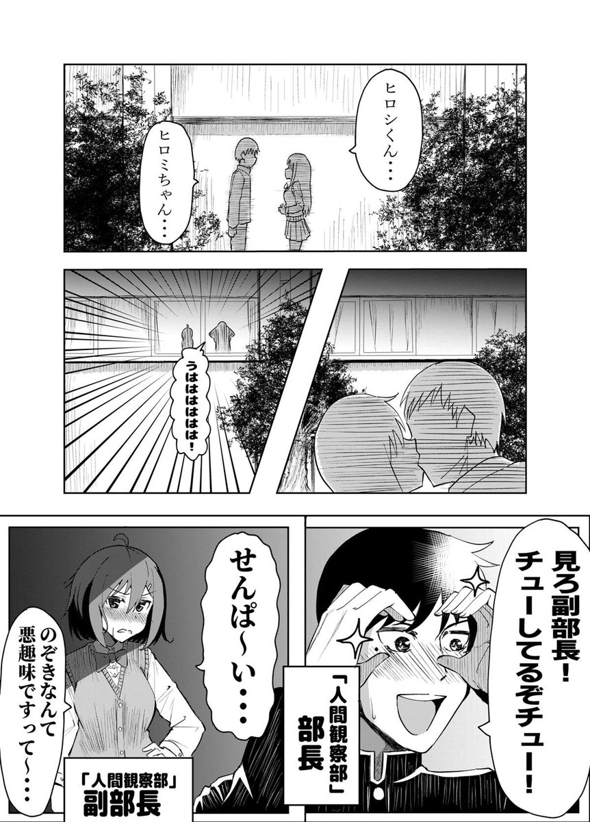 好きになった先輩がバカすぎる
#漫画が読めるハッシュタグ 
#オリジナル 
