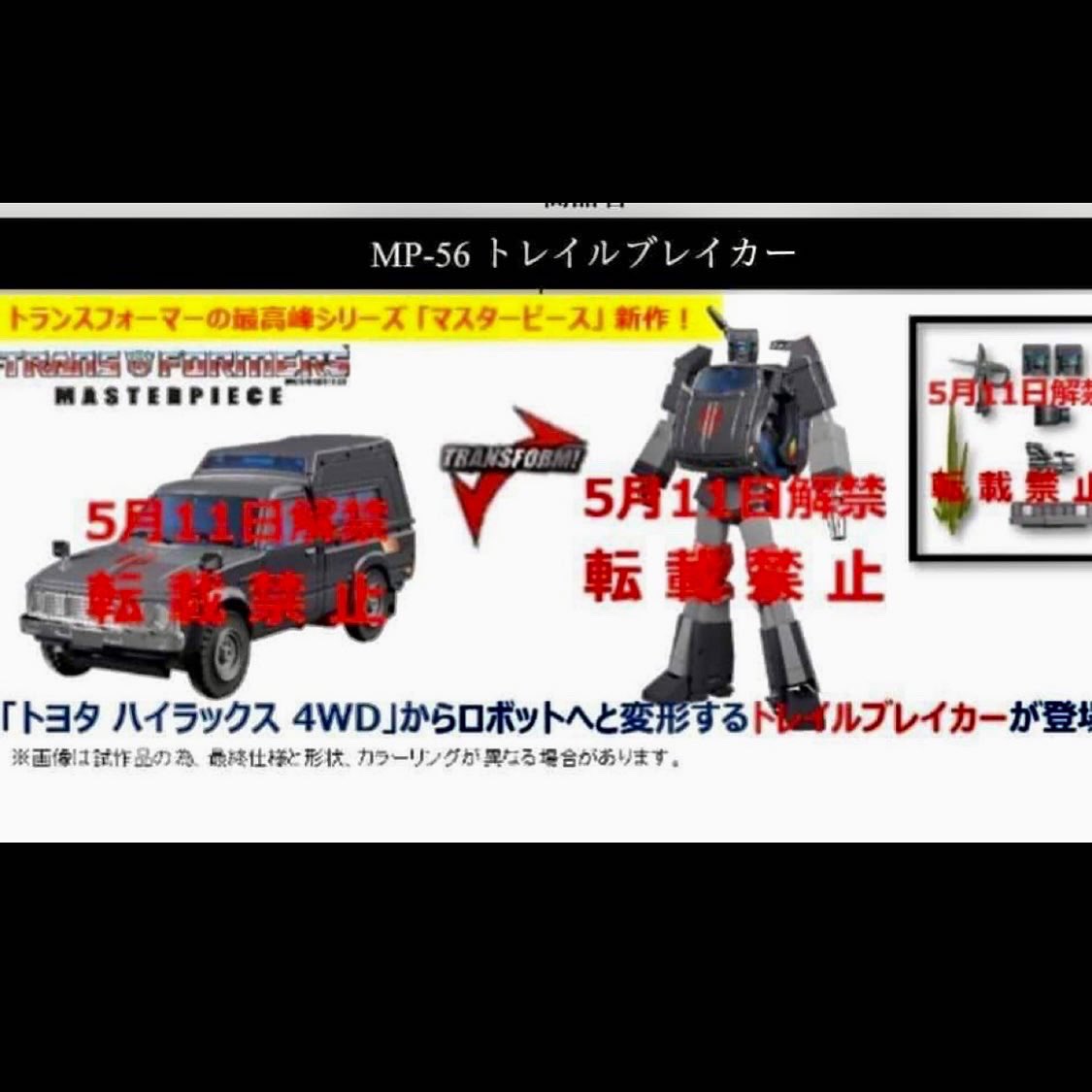 StryderWolfe's tweet photo. “So. There’s been some news…”
MMC Terraegis has had a good run but seems he’s getting retired soon in favour of MP-56 Trailbreaker! 😍🥰
#Transformers #toys #Trailbreaker #Autobots #OptimusPrime #mp56 #Takaratomy #Masterpiece #news #Newrelease #80scartoons #MoreMasterpiece https://t.co/vRv34hKQY1