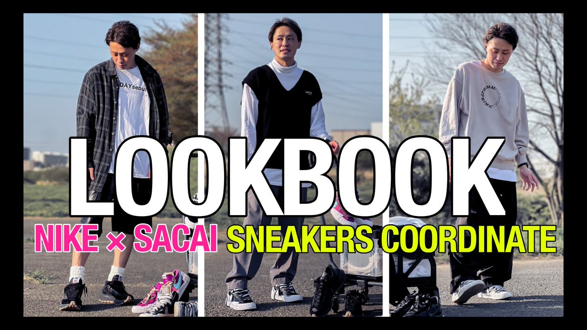 ahk_kazuo's tweet photo. #NIKE と #sacai のコラボスニーカーだけでコーディネートにチャレンジ★
個性的なデザインですが意外と何にでも合わせやすくてオススメ😊
気になったらぜひリセールでゲットしてください🤣
動画はこちら💁
https://t.co/PHvpwIlnD8
#lookbook
#vaporwaffle
#ldwaffle
#blazermid
#blazerlow https://t.co/IDRAGxHwxz