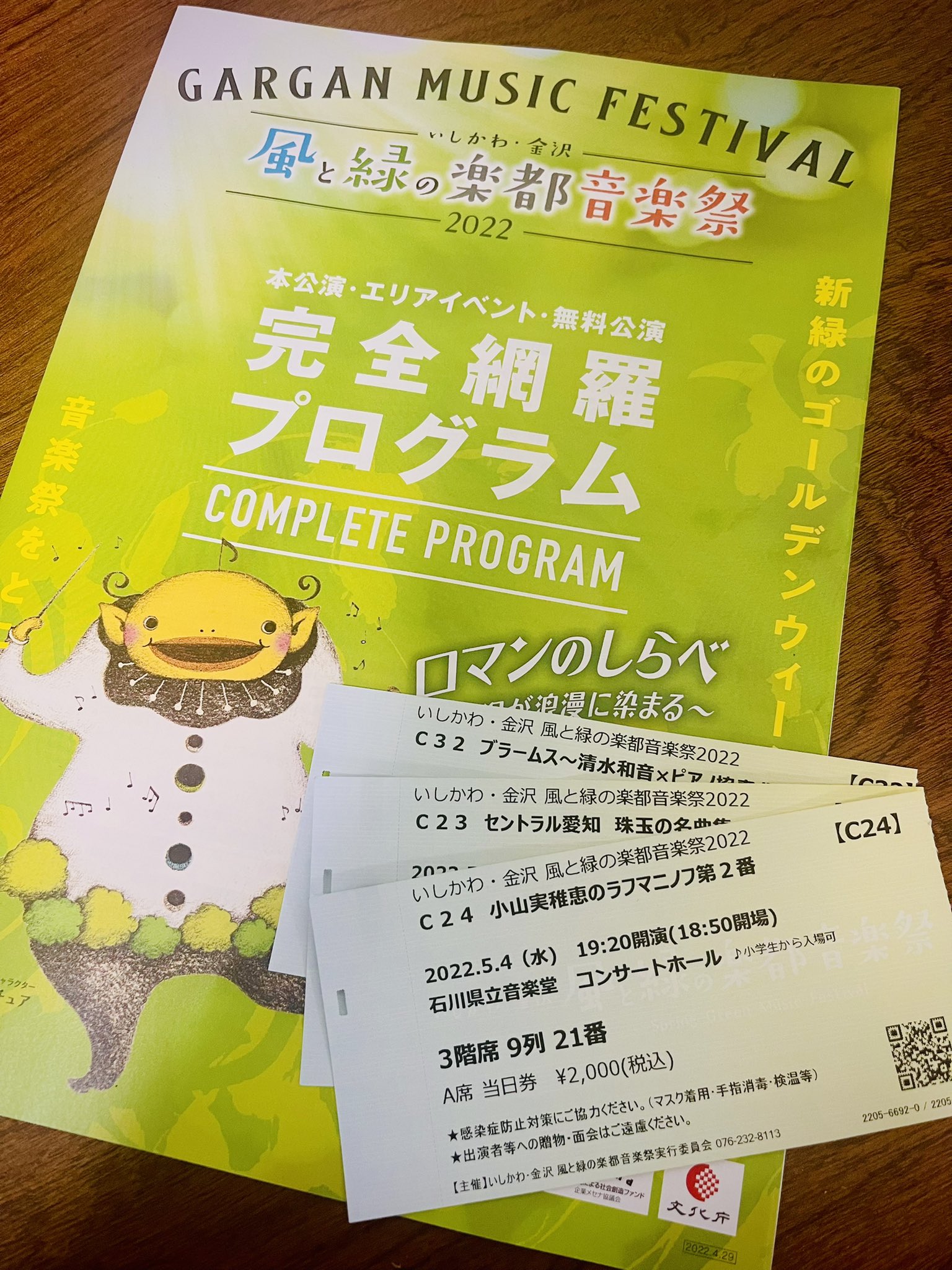 篠崎史門 Simon Shinozaki على X: 