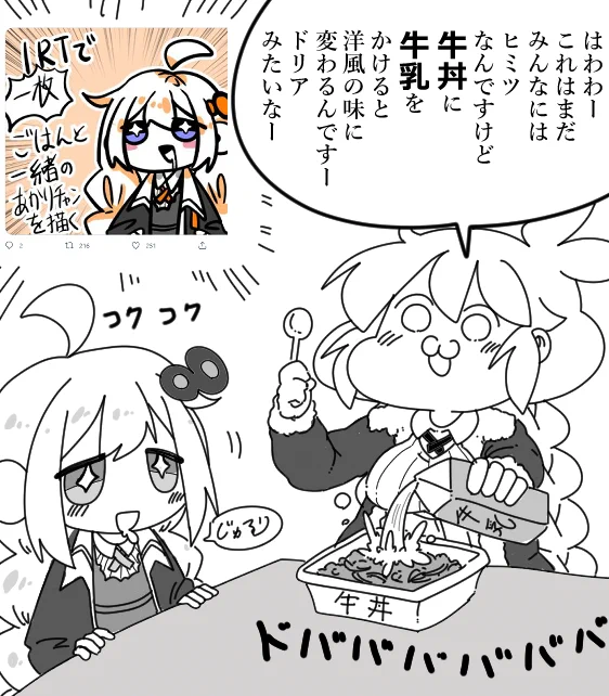 これ冗談でやってみたんですけど
案外おいしいんですよ
皆さんも試しにどうぞ
すき屋の牛丼と特濃牛乳でおいしくいただけます 