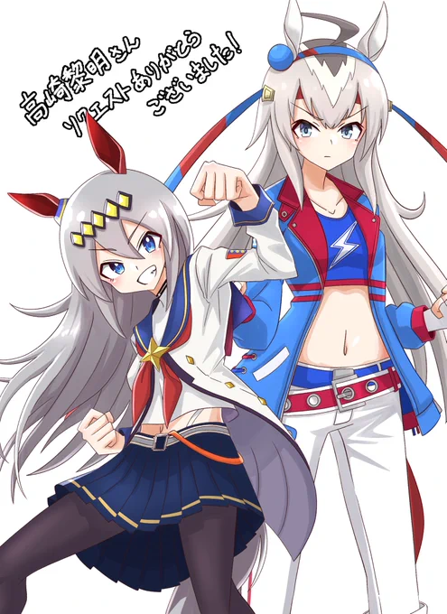 勝負服交換オグリ&amp;タマちゃん #ウマ娘 
