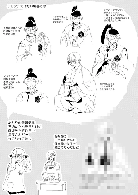 丸さんのビデオレター見るたびにばぶだ…ってなるんだけど前にばぶポを集めたときのやつ 