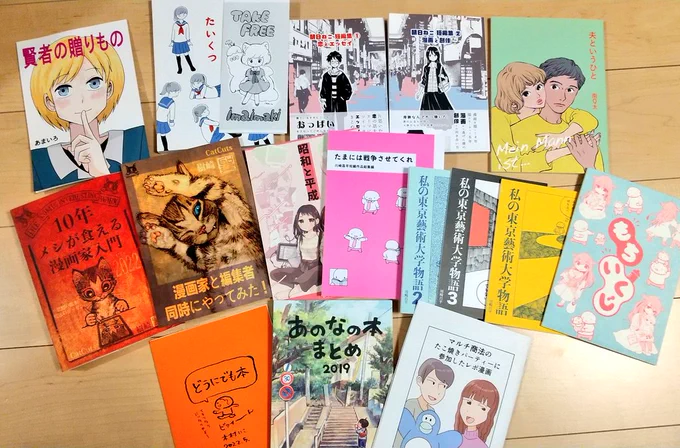 仕事でグッタリ帰宅…。でも昨日のコミティア戦利品が心を癒やしてくれる…。 
