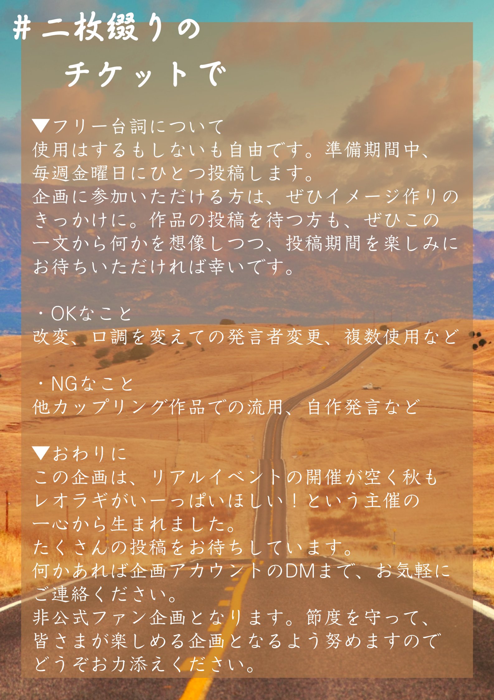 二枚綴りのチケットで Lr 2 Ticket Twitter