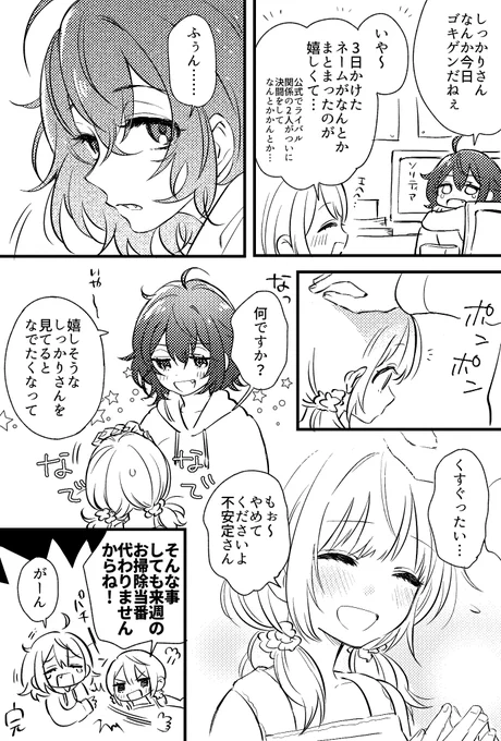 ありがとうございました!!💃タカダさんのコミッション「初めまして!
「同居人が不安定でして」は楽しく読ませていただきました!
早速ですが、依頼させていただきたいです。

「同居人が不安定でして」から「し...」 https://t.co/oWIV3dXuLG #Skeb #Commission @skeb_jpより 