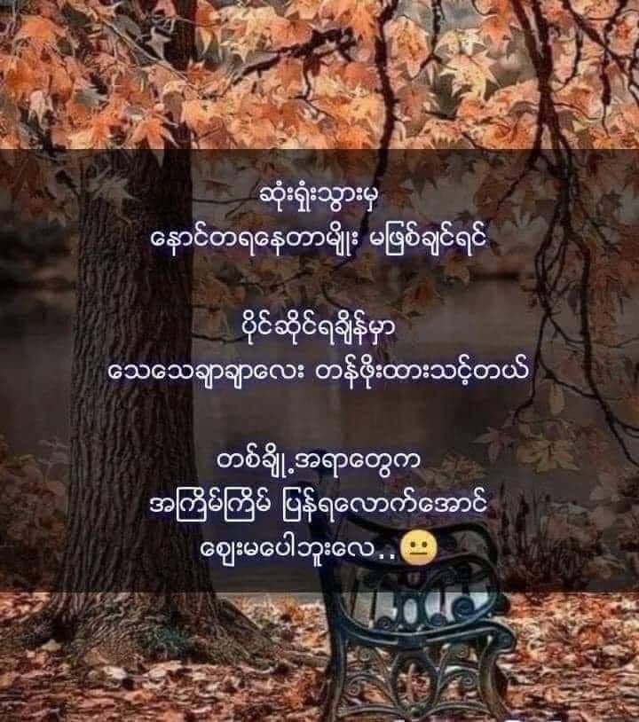 slamm124's tweet photo. ချစ်သောသိပါစေ😢 https://t.co/RGxvTO2rOy