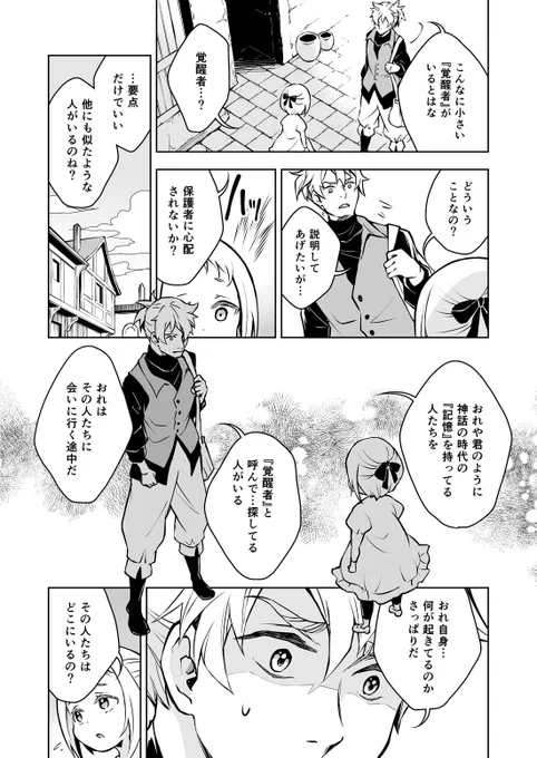 「泡沫に紡げ」第4話 
〜おわりのはじまり〜 (2)

#らくえれ 