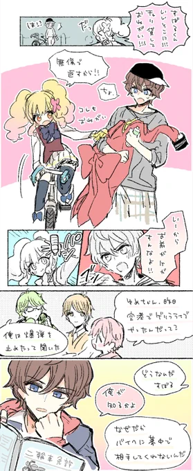 すばゆめ🚲 
