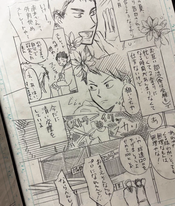 ありがとうございますー⚾️空白だったコマ割り埋めました!
推しcpはどこデートしても幸せそう(総括) 