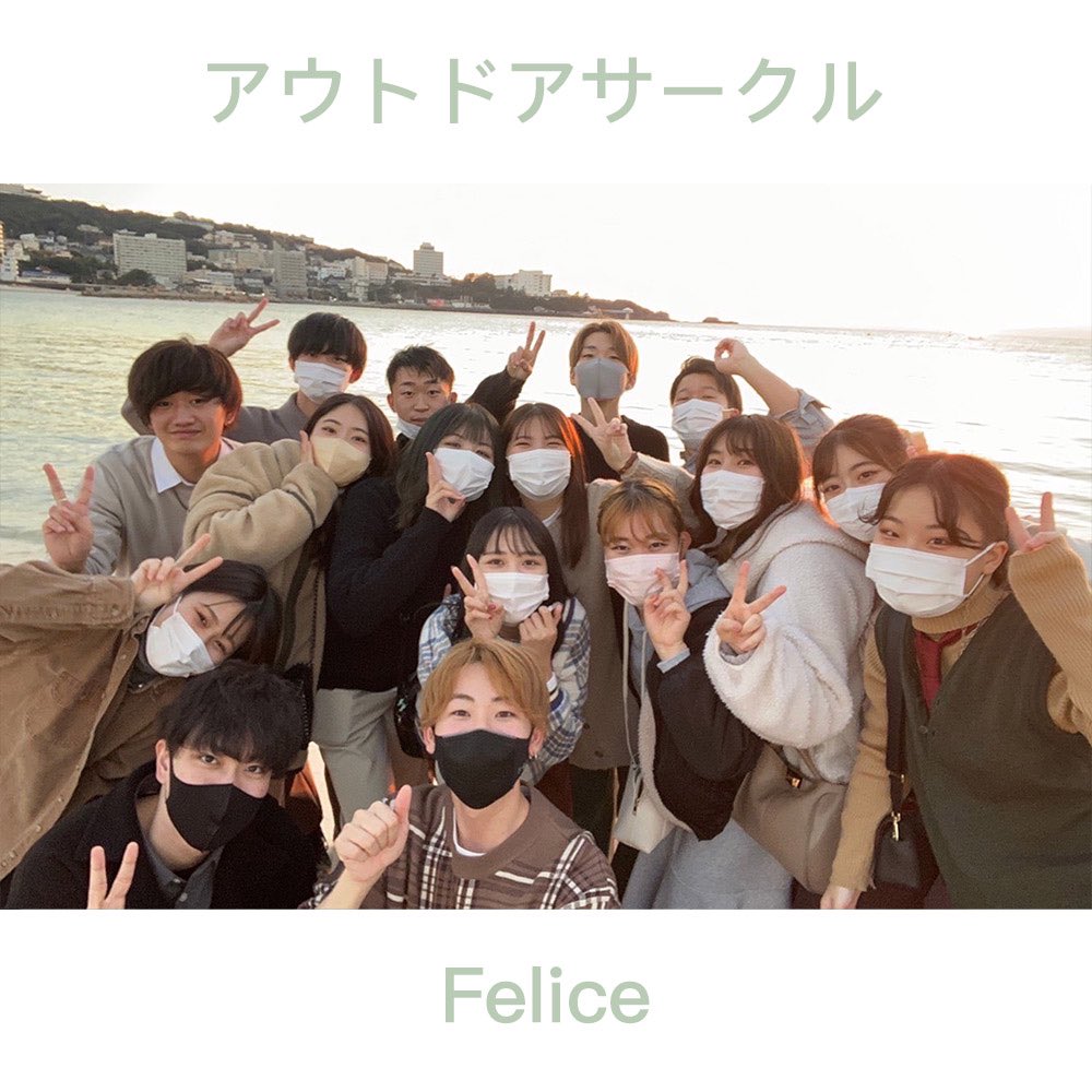 gakusuke2020's tweet photo. ✨更新情報✨

アウトドアサークル Felice

@Felice07622020 

< 団体一言 >　

みんな自由で個性が強くて雰囲気ゆるゆる！スポーツから旅行まで1番色々なことしてるサークルです！

< サイトURL >

https://t.co/h3VEHReG05

👆詳しい情報はこちらから👆

#春から近大　#近大サークル　#近大 https://t.co/AVZYWvcjMr