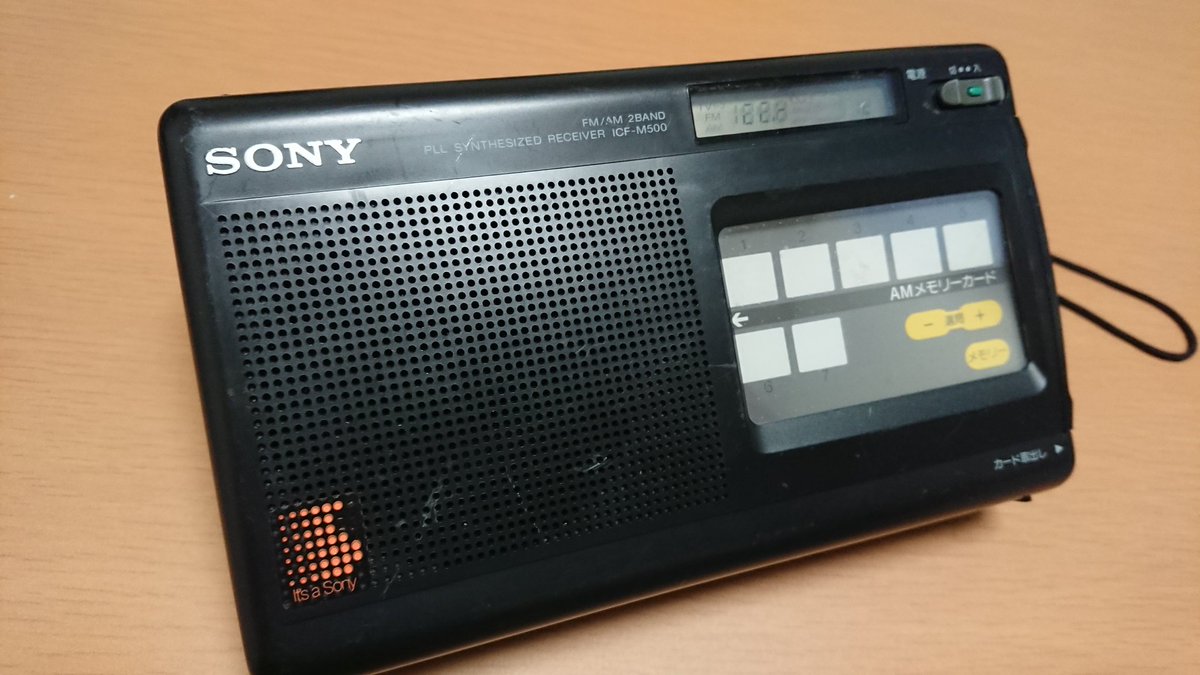 ソニー局名タッチラジオICF-M500（マニア向）