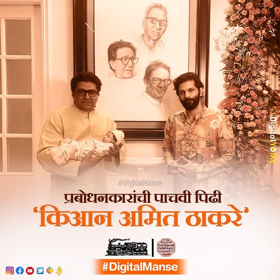 mns9_sms's tweet photo. #Rajthackarey #MNS9SMS https://t.co/C9WTiG7qQ2