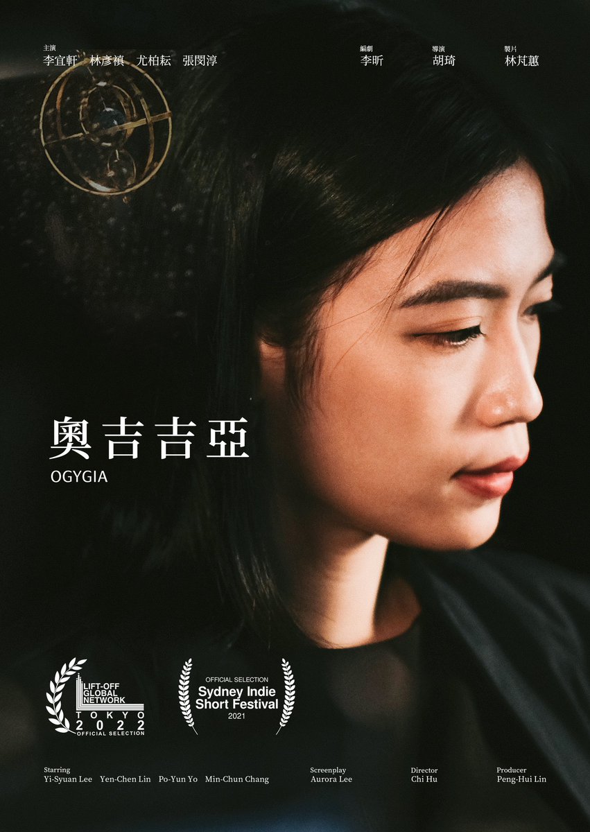 huchi57's tweet photo. My short film “Ogygia” is a Tokyo Lif-Off Film Festival official selection. 

Watch ALL 123 films ONLINE before May 30. Tickets here: https://t.co/a6NLW1ULnP 

#LiftOffGlobalNetwork
#LiftOffFilmFestivals  
#TokyoLiftOff
#TokyoLiftOffFilmFestival
#SupportIndieFilm https://t.co/CssEctbhTC