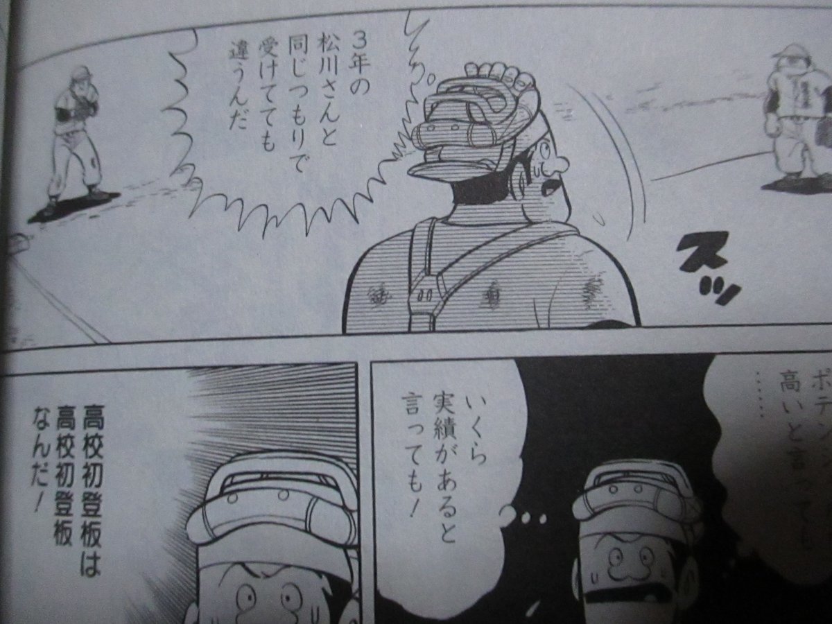 漫画のキャプテン2とプレイボール2は、本当に私は亡くなったちばあきお