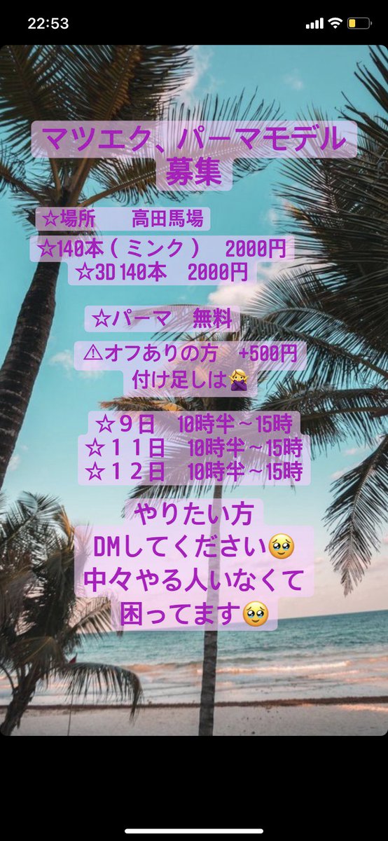 04304228's tweet photo. 産休からの復帰の為モデルさんを募集させていただいてます！

ご協力いただける方メッセージください🙇‍♀️🙇‍♀️🙇‍♀️🙇‍♀️🙇‍♀️

＃高田馬場
#パーマモデル
＃マツエクモデル https://t.co/Yln73ZogCa