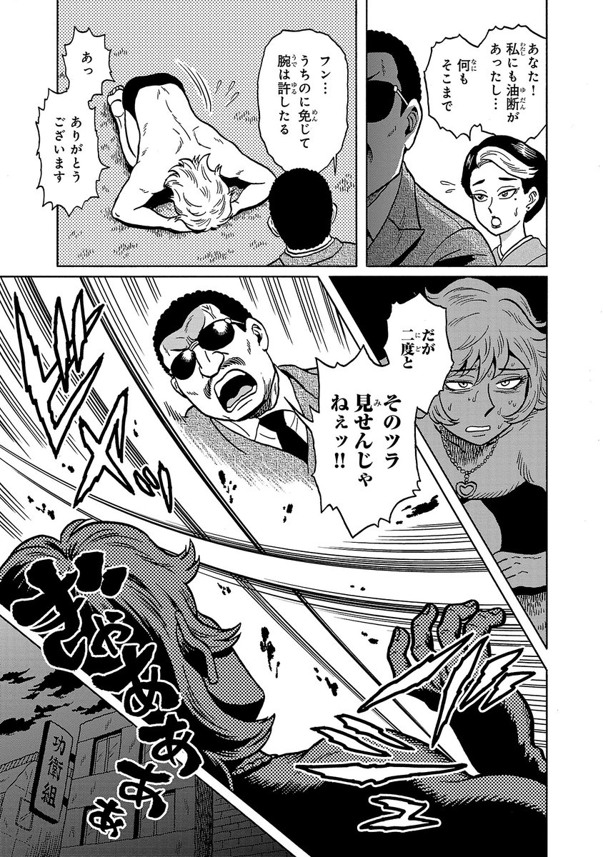 近未来の居酒屋の話④
プレイボーイが来店して……?(3/4) 