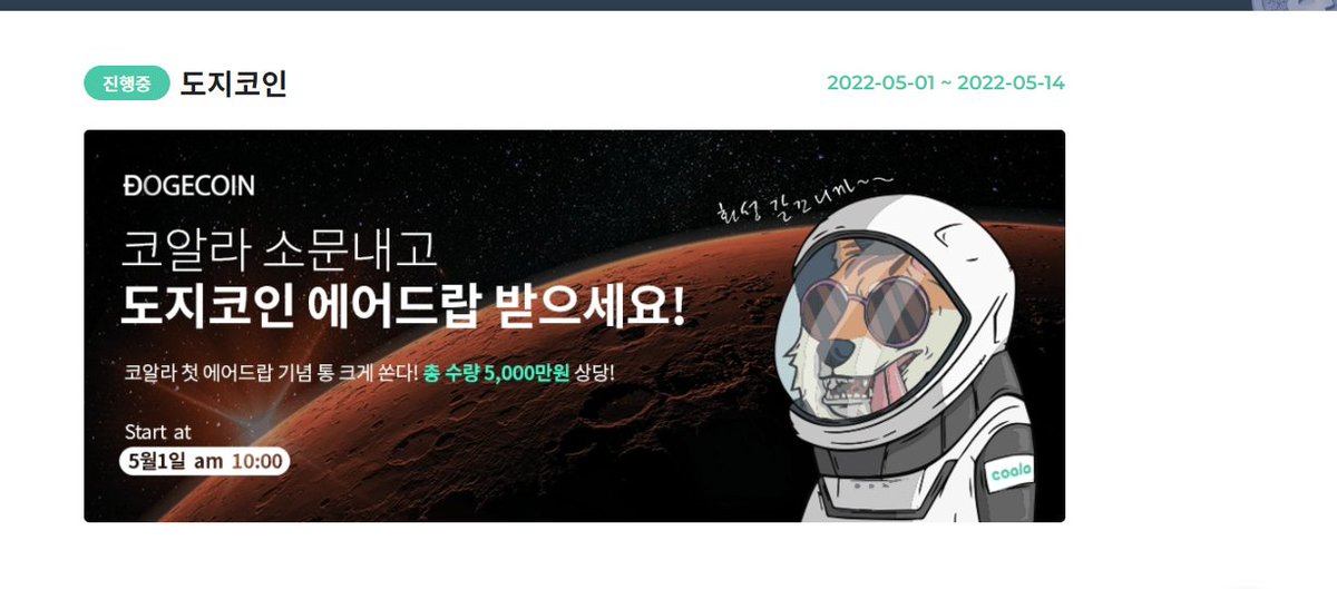cho111326's tweet photo. 여여여 코알라에서 이벤트 중이라고 어여 들어오라궁
#코알라 #코인커뮤니티 #에어드랍 #코인정보 #도지코인 https://t.co/LbmGtkodBR
