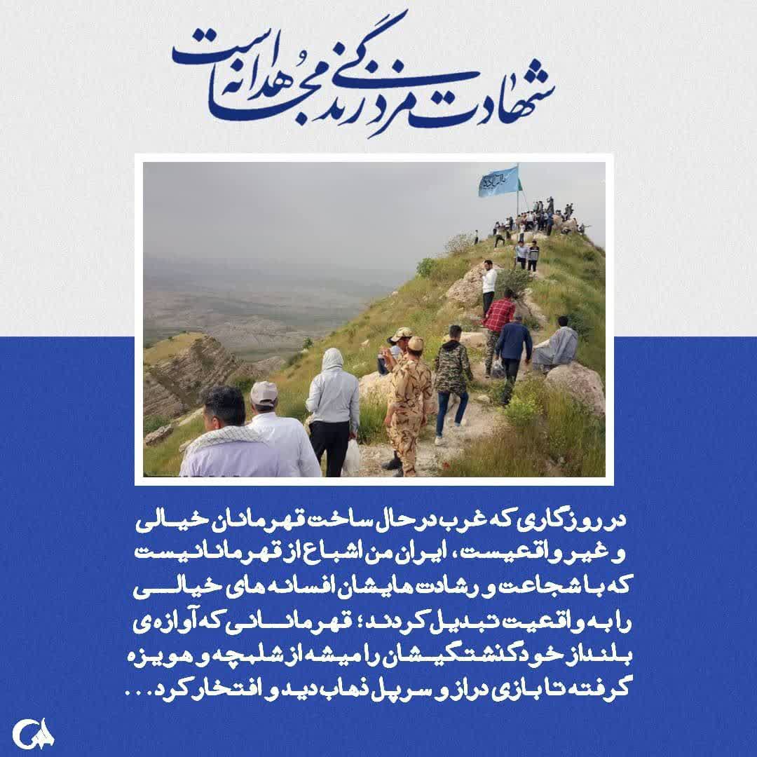 seraj4045's tweet photo. شهادت مزد زندگی مجاهدانه است...
#بازی_دراز https://t.co/tajnVr8E4F