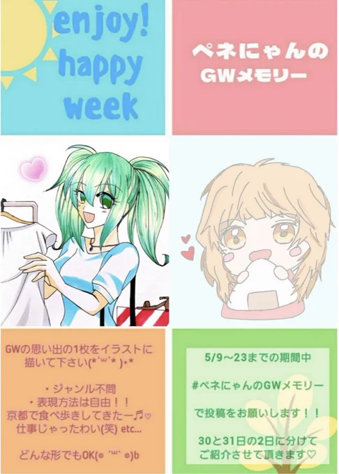 みいさんお邪魔しまーす🌟  自由気ままにお絵描き&日常呟く 🌸雑多垢🌸です🎵  5月9日～23日に日常系の合同企画やりまーす🎶(詳細は固ツイにて)  6月にはウェディング企画も開催します💐✨(日程及び内容はまだ未定)  チラ見だけでもどうぞ〜😄🎵  #Twitter交流会会場 #みんなで楽しむTwitter展覧会