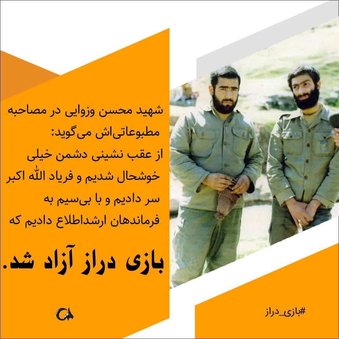 seraj4045's tweet photo. بازی دراز آزاد شد...
#بازی_دراز https://t.co/qzIjLybq7d