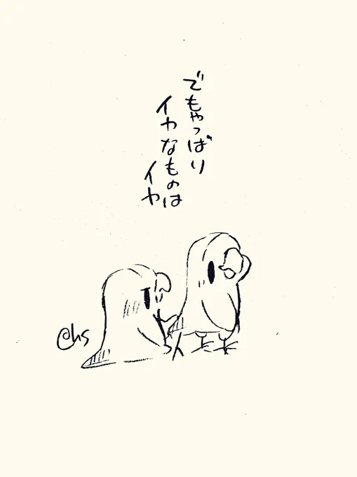 でもやっぱりイヤなものはイヤ
#1日1回恋することり 