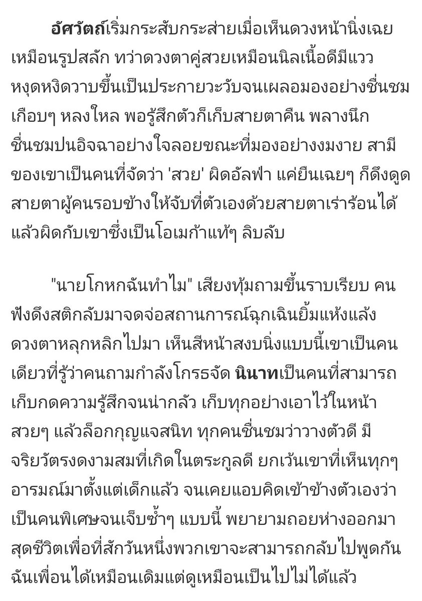 phirunsaikulap's tweet photo. #ใครบอกว่าฉันจะหย่ากับเธอ
 [#Omegaverse ,#Mpreg,#MuscularBottom] https://t.co/Pw5UY9UdAK