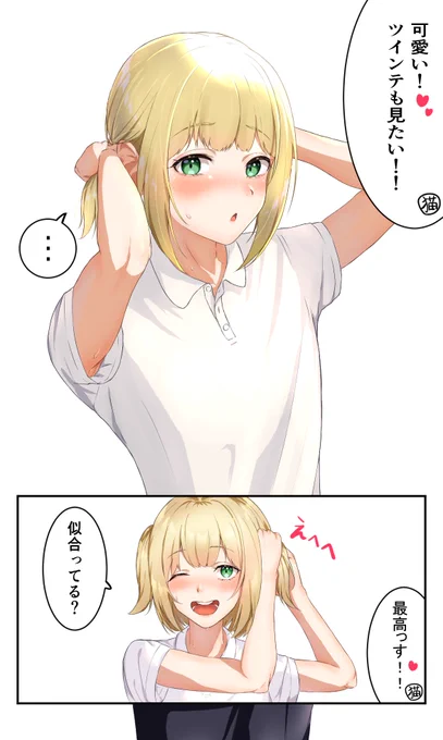 最近暑いね  #アキくんちゃんアート 