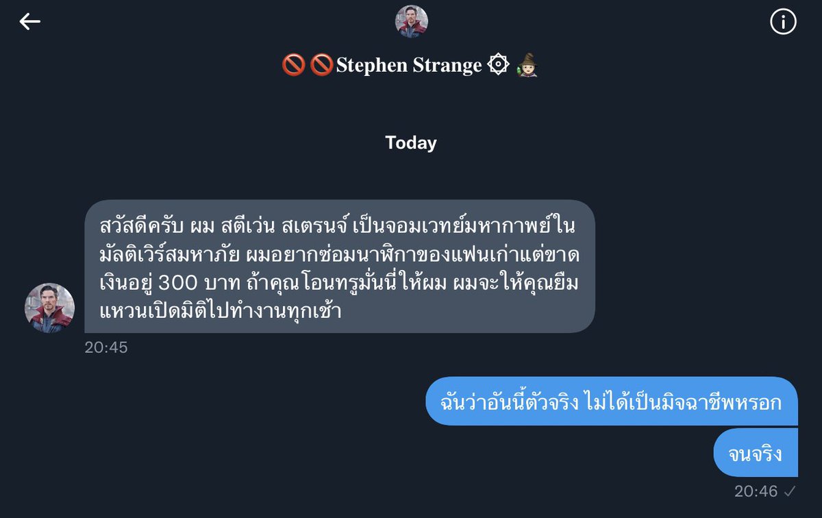 ⚠️⚠️เตือนภัยมิจฉาชีพ ฉันโดนแล้ว น่ากลัวมาก ระวังด้วย อย่าให้หมอนี่มาหลอกลวงได้ อย่าให้ความหล่อเท่มาทำให้ไขว้เขว่ ฝากด้วย ฉันเลยเสียเงิน 300 เลยเนี่ย 💢💢💢💢⚠️⚠️