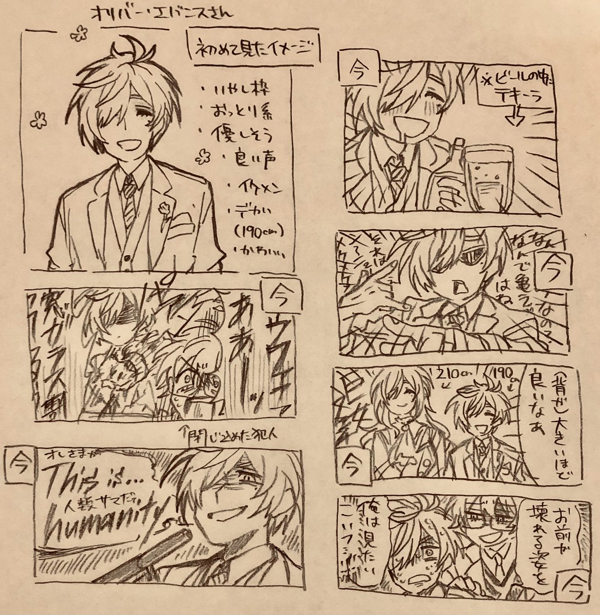 最近見てる好きなライバーさんです #絵バンス 