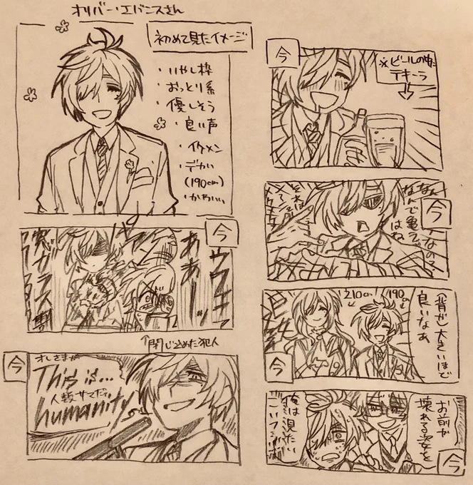 最近見てる好きなライバーさんです #絵バンス 
