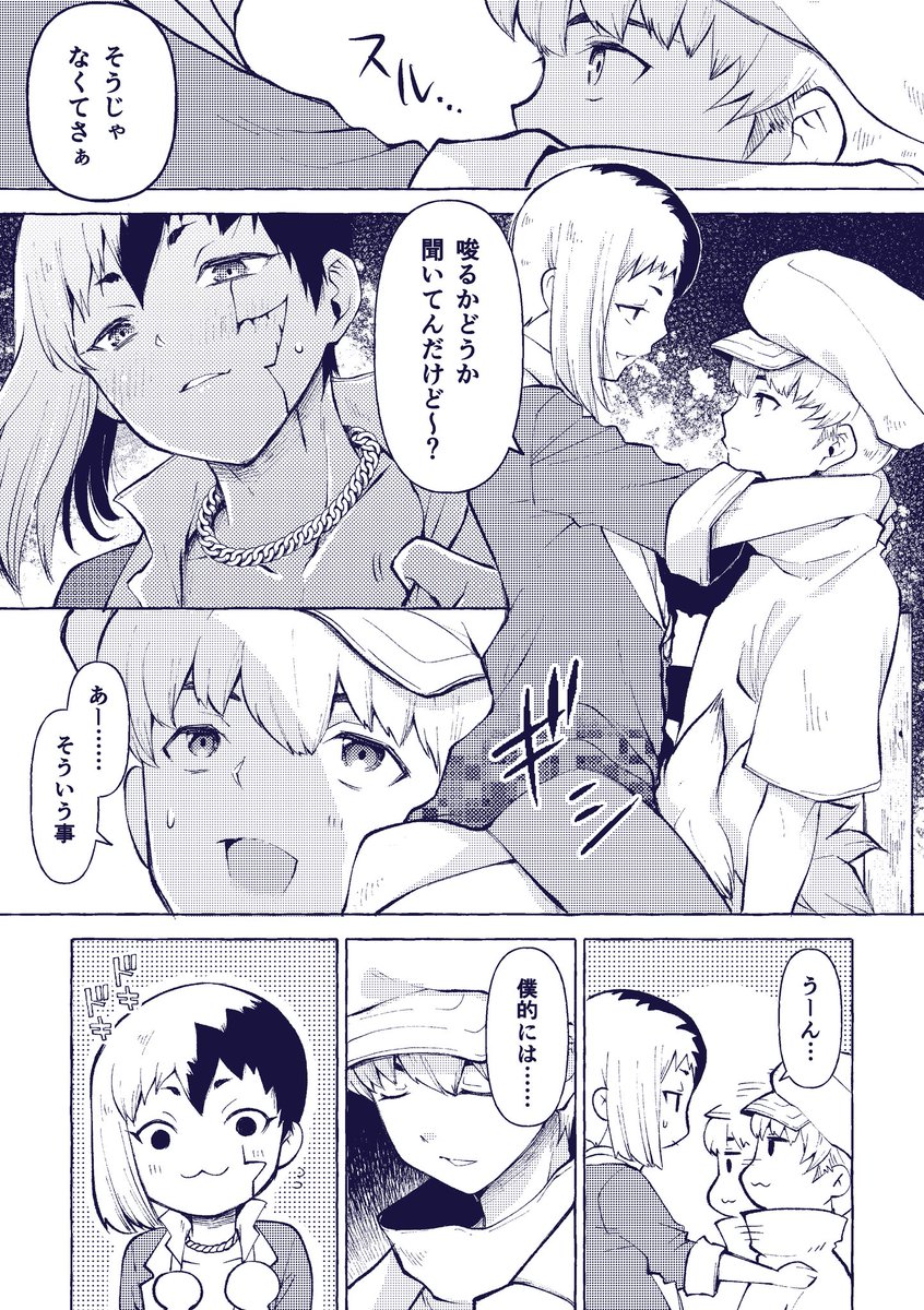羽ゲPa! で展示していたカジノ付近の羽ゲ。※付き合ってる
1コマだけ添付しきれなかったのでポイピクもあわせてどうぞ
https://t.co/C1PvFRsbgK 