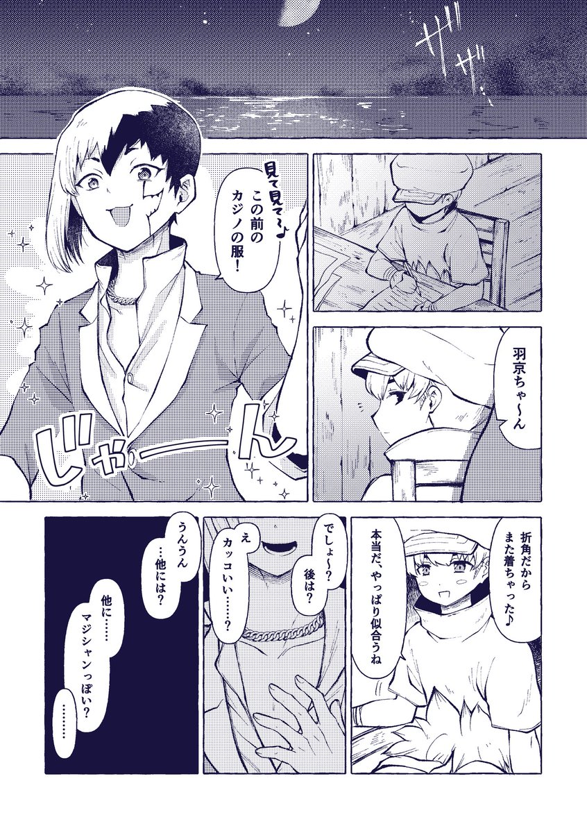 羽ゲPa! で展示していたカジノ付近の羽ゲ。※付き合ってる
1コマだけ添付しきれなかったのでポイピクもあわせてどうぞ
https://t.co/C1PvFRsbgK 