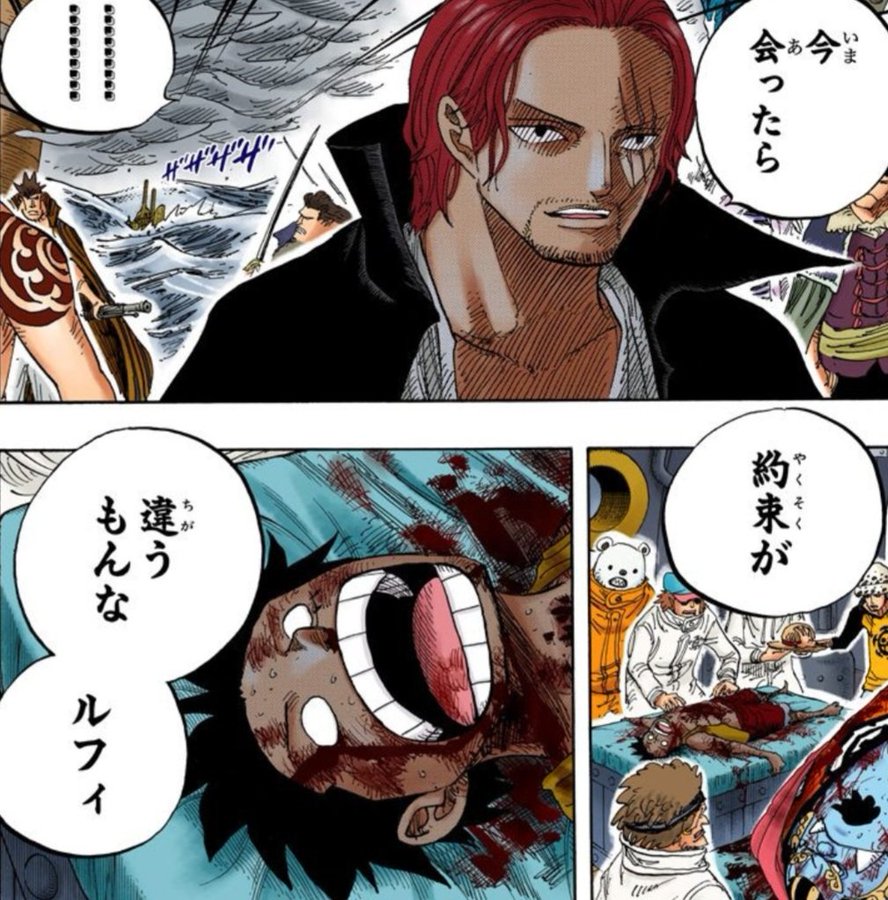 ワンピース シャンクスの正体は天竜人 真相や謎を徹底調査 3ページ目 Selvy