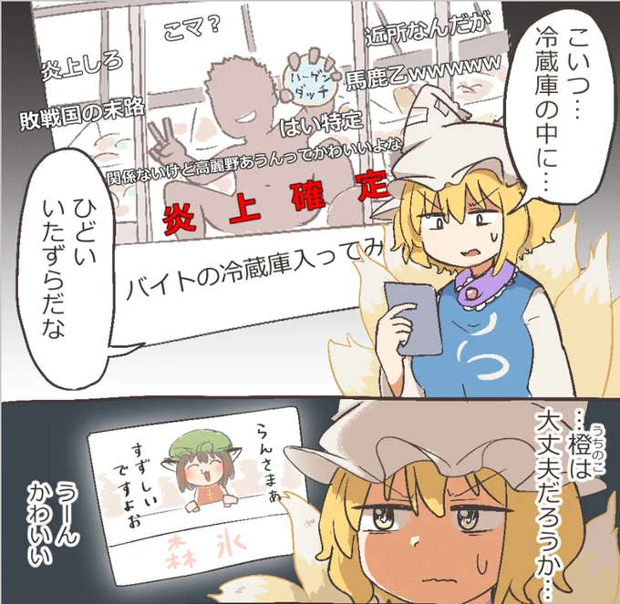 やりかねん 